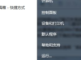 Win7系统如何转移临时文件位置来扩大C盘空间？