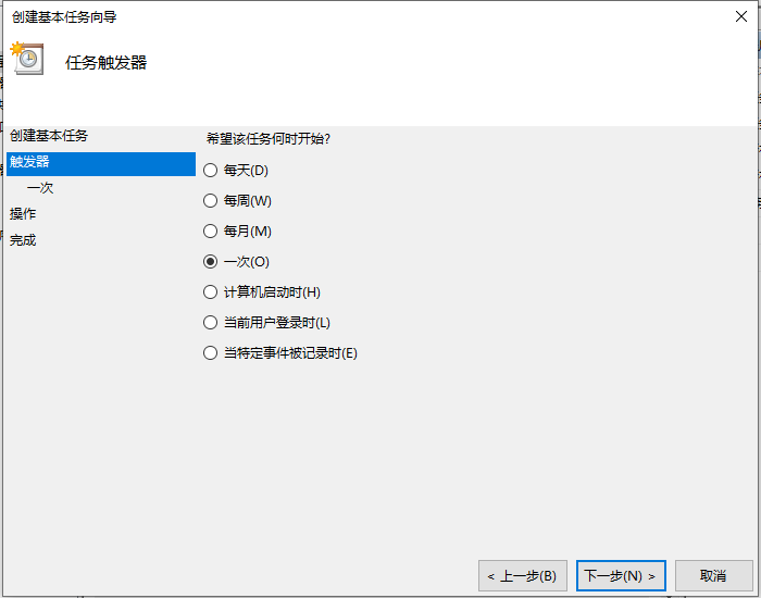 Win10电脑怎么设置定时关机？电脑定时关机设置步骤