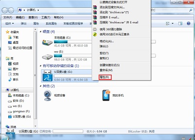 U盘0x80070570错误代码怎么解决？