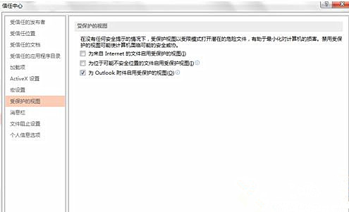 电脑无法通过Office软件打开PPT文件提示无法读取该怎么办？