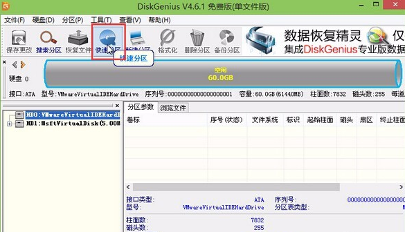 Win7旗舰版分区要怎么分才好？