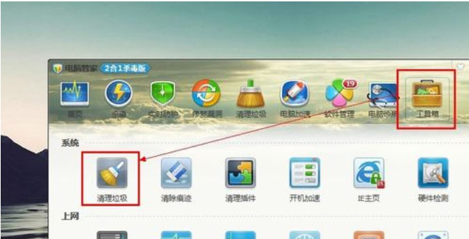 Win7旗舰版C盘空间越来越小要怎么处理？