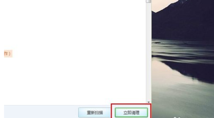 Win7旗舰版C盘空间越来越小要怎么处理？