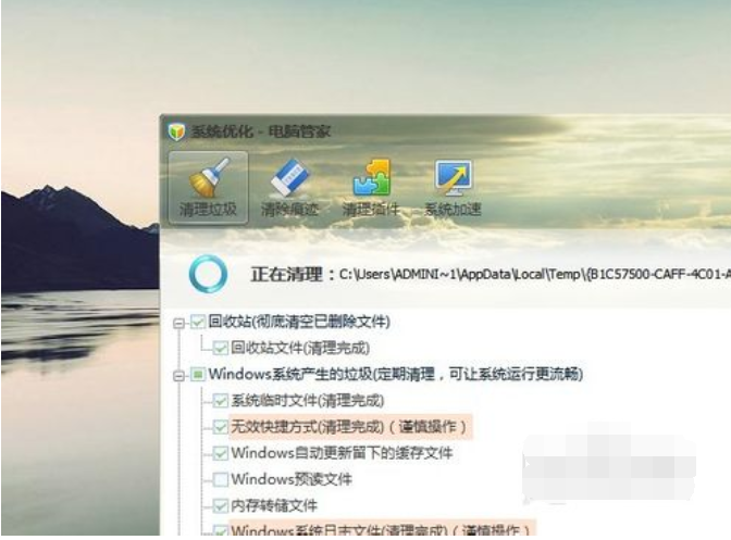 Win7旗舰版C盘空间越来越小要怎么处理？