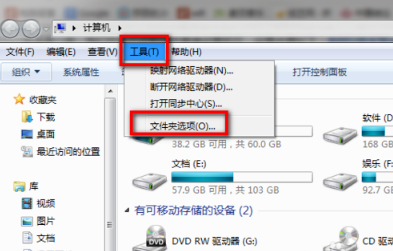 Win7旗舰版清除右键多余菜单怎么做？