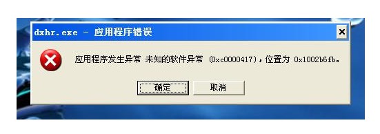 Windows应用程序发生异常未知的软件是什么原因？