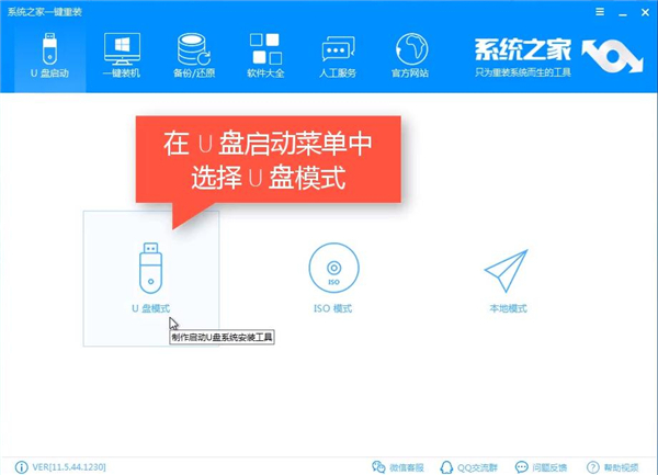 华为无法开机如何用U盘重装Win10系统？