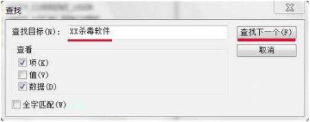 Win7系统提示Windows找不到文件怎么解决？