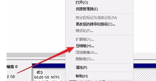 Win10专业版只有一个磁盘的电脑应该怎么分区？