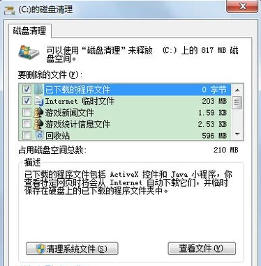 Win7旗舰版电脑反应慢怎么办？