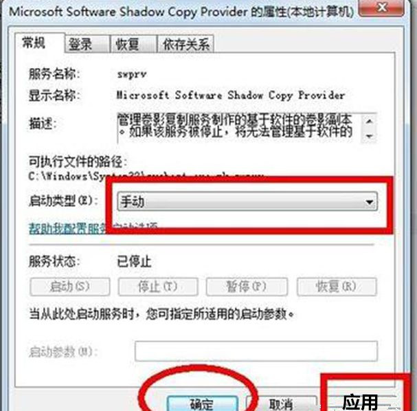 笔记本Win7系统无法开启系统还原功能怎么办？