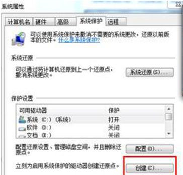 笔记本Win7系统无法开启系统还原功能怎么办？