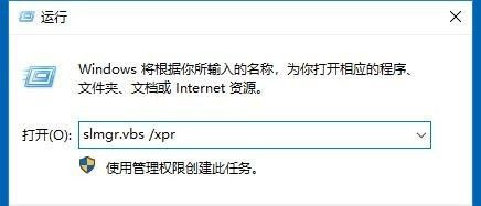 Win10系统如何查看激活状态？