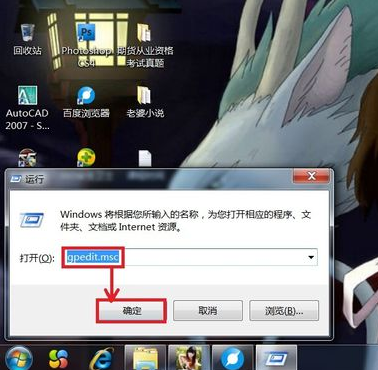 Win7旗舰版无法关机怎么办？