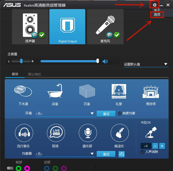 Win10耳机插电脑机箱前面板没有声音怎么解决？