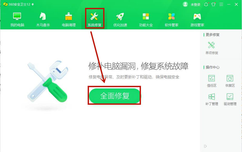 Win10系统怎么修复IE浏览器？