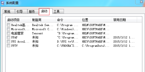 Win7旗舰版电脑开机慢怎么办？