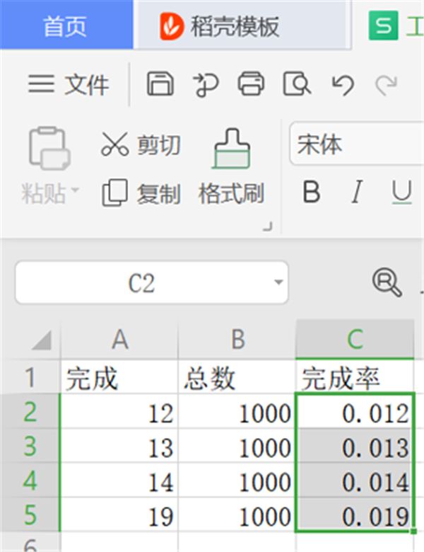 WPS表格里怎么设置完成率公式？WPS表格完成率公式设置步骤