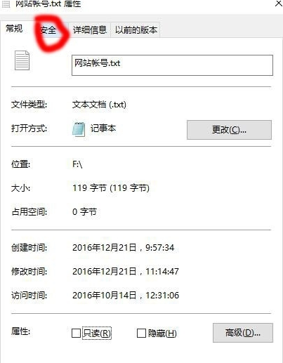 U盘txt文件乱码打不开怎么办？