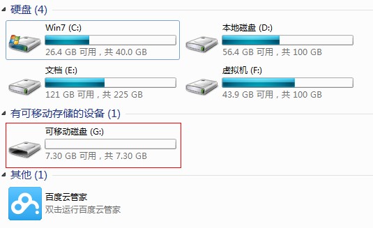 U盘拷贝文件时提示文件过大该怎么解决？