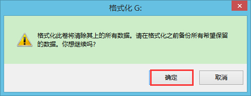 如何彻底恢复U盘原始大小？一分钟教你彻底恢复U盘原始大小