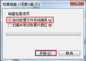 U盘里面的文件变成了乱码文件怎么解决？