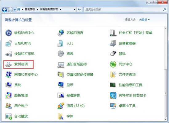 Win7搜索不到文件怎么解决？Win7搜索不到文件解决方法