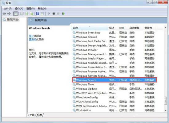 Win7搜索不到文件怎么解决？Win7搜索不到文件解决方法