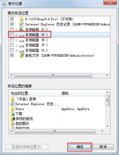 Win7搜索不到文件怎么解决？Win7搜索不到文件解决方法