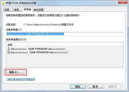 Win7文件夹无法访问怎么解决？Win7文件夹无法访问解决方法