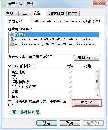 Win7文件夹无法访问怎么解决？Win7文件夹无法访问解决方法