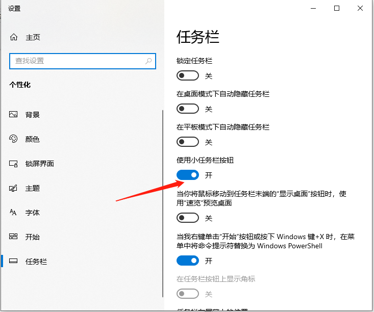 Win10系统怎么设置桌面时间日期和天气显示？