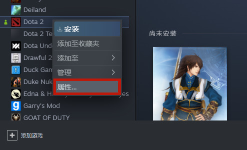 Steam平台DOTA2怎么改为国服？DOTA2国服启动项代码设置方法