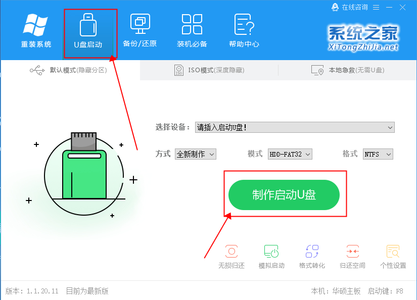 无光盘如何安装Win7系统？无光盘安装Win7系统方法