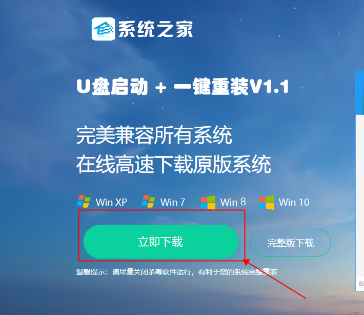 无光盘如何安装Win7系统？无光盘安装Win7系统方法