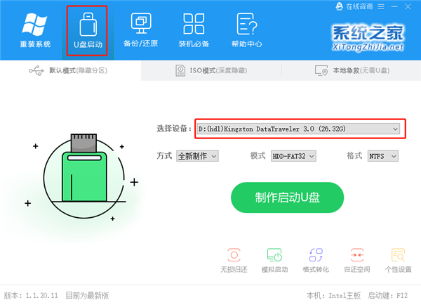 U盘装Win10时无法安装成功进入死循环怎么解决？