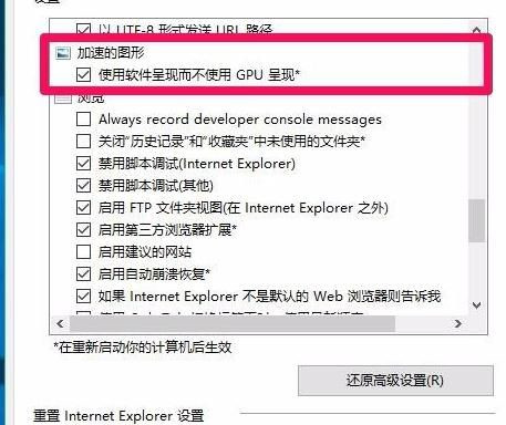 Win10系统如何开启视频硬件加速？