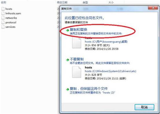 Win7怎么修改hosts文件屏蔽网站？