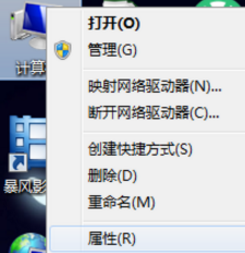 Win7系统提示此Windows副本不是正版7601该如何解决？