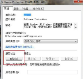 Win7系统提示此Windows副本不是正版7601该如何解决？