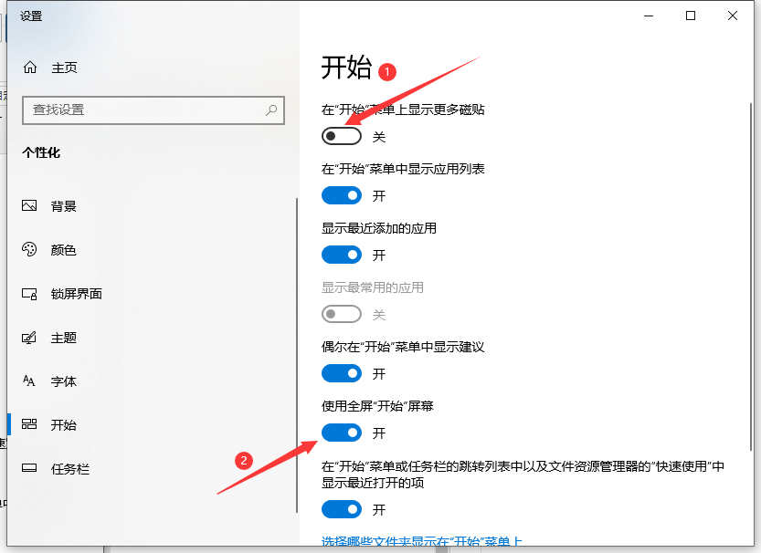 Win10系统电脑如何退出磁贴桌面？Win10退出系统磁贴桌面的方法