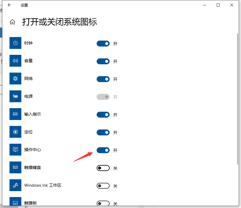 Win10专业版通知中心不见了怎么办？