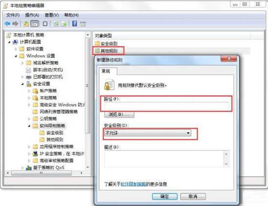 Win7电脑怎么删除VBS病毒？