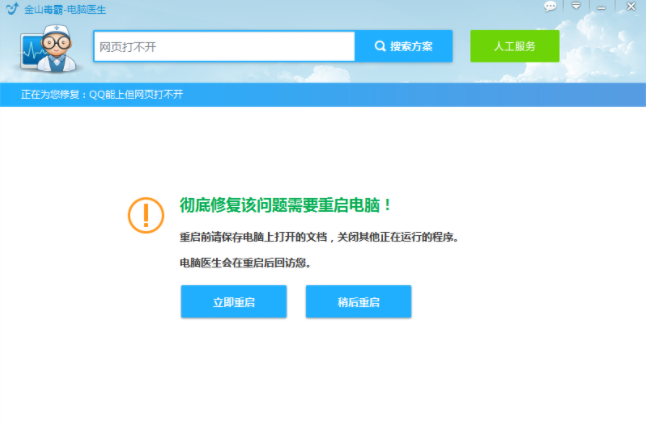 Win10专业版系统网页打不开DNS配置错误怎么办？