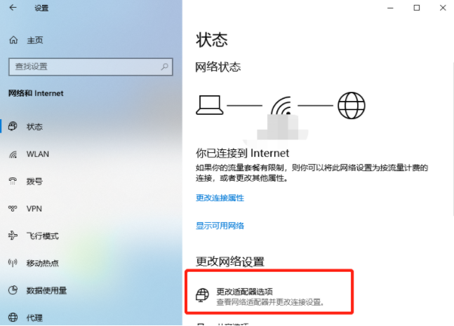 Win10专业版系统网页打不开DNS配置错误怎么办？