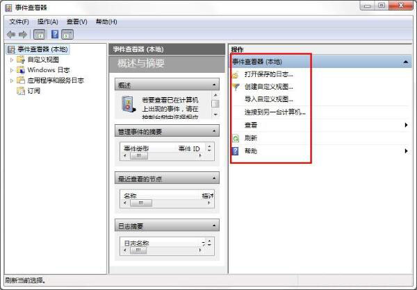 Win7怎么查找关机错误原因？Win7查找关机错误原因的方法分享