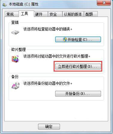 Win7提示Windows延缓写入失败怎么办？