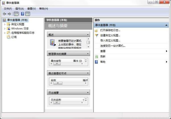 Win7怎么查找关机错误原因？Win7查找关机错误原因的方法分享