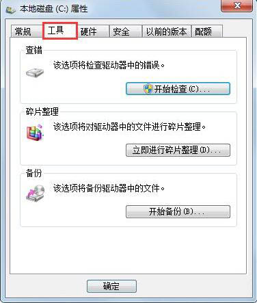 Win7提示Windows延缓写入失败怎么办？