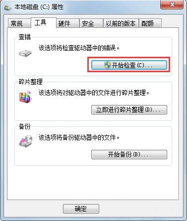 Win7提示Windows延缓写入失败怎么办？